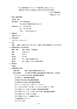 金属エルビウム - ゲルマニウム・希土類酸化物・希土類金属