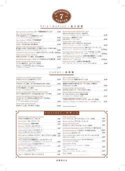 PEIXIMARISCCARNSPOSTR ES