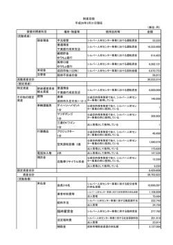 臨時雇賃金 - 全国シルバー人材センター事業協会