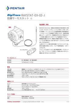 RAYSTAT-EX-02-J データシート - Pentair Thermal Controls