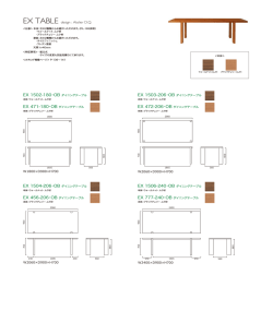 EX 471-180・OB EX 1502-180・OB EX 456-206・OB EX 1504-206