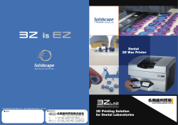 「3Zラボ」カタログ