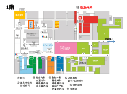病院棟の見取り図