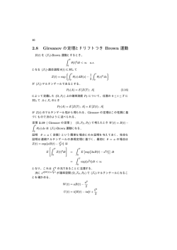 7月11日講義ノート(2014.7.11, Lecture)