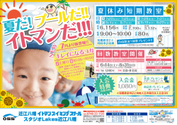 夏 休 み 短 期 教 室 N EW N EW