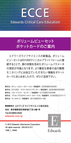 ボリュームビューセット ポケットカードのご案内