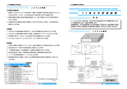FA文字認識装置 - 日鉄住金テックスエンジ株式会社