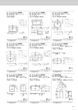EB.R800H EB.R585 EB.S450H EB.K450H EB.O500H