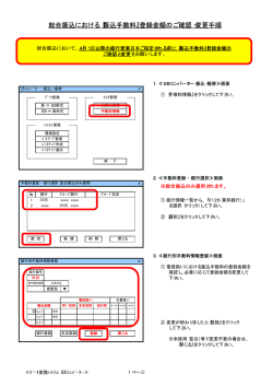 データ変換システム（EBコンバーター）