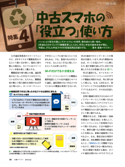 Wi-Fiだけでも十分使える