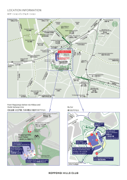 LOCATION INFORMATION - Roppongi Hills Club