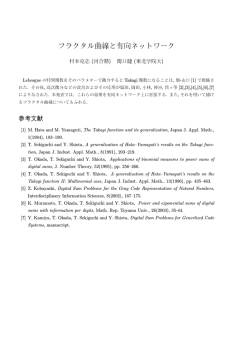 三日目のアブストラクト