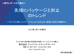 パンフレット及び申込書はこちらへ - ジャパンマーケティングサーベイ