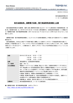 PDFファイル - 東洋インキSCホールディングス