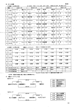 ダウンロード - ベルセドールFC西大寺