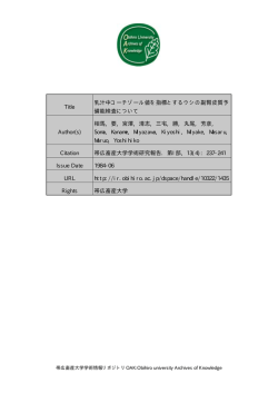 Page 1 Page 2 Page 3 Page 4 牛の副腎皮質機能検査 239 Fig. 3 He