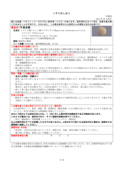 くすりのしおり 商品名:FK 配合散