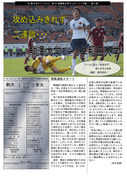 PDFで読む - 駒大スポーツ