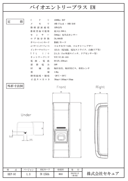 バイオエントリープラス EM