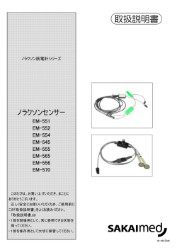 ノラクソンセンサー