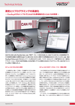 測定とリプログラミングの高速化