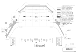 『公会堂：照明資料』（2P）