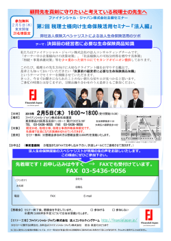 (Microsoft PowerPoint - FJ\203Z\203~\203i\201[\203`\203\211\203V