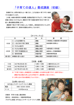 京都府チラシ南部表0107 - NPO法人 ファザーリング・ジャパン 関西
