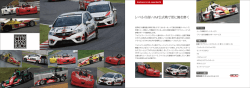鈴鹿クラブマンレース - レーシングカーレンタルサービス【RCR】