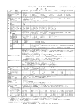 HVS本体諸元表 - 赤松電機製作所