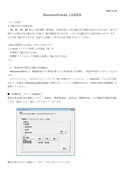 再免許専用 - 全国陸上無線協会