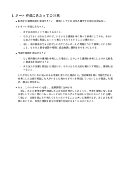 第5回レポート問題 - 電気通信大学数学教室