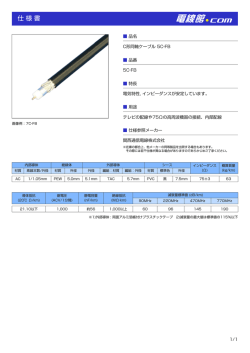 仕様書ダウンロード