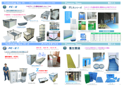 養生関連 - 第一大宮