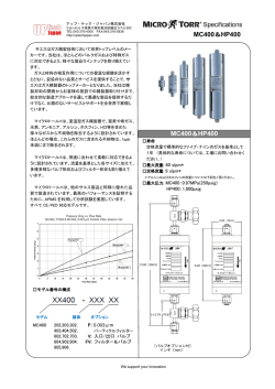 MC400＆HP400 MC400＆HP400