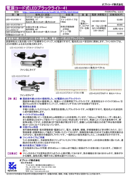 UL0_6 - ブラックライトは