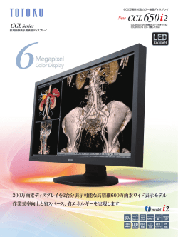6メガ30インチカラー CCL650i2 (3.22MB)