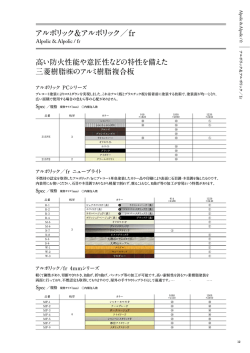 アルポリック＆アルポリック／fr