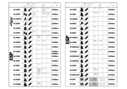 ハードケース一覧表