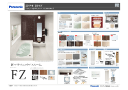 資料PDF （233KB）