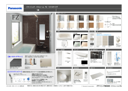 バスルーム FZ