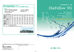 Diafellow &trade; FG