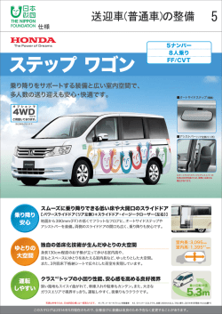 車両詳細カタログ（PDF/721KB）