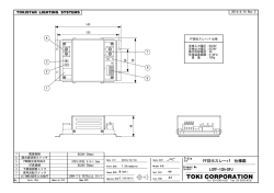 FF調光スレーバ 仕様図 LCFF-1CH-DPJ
