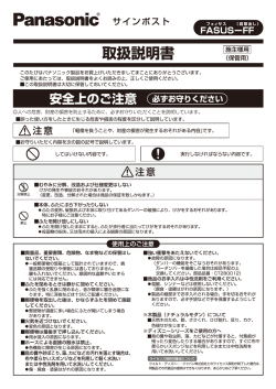 フェイサスFF 取-1