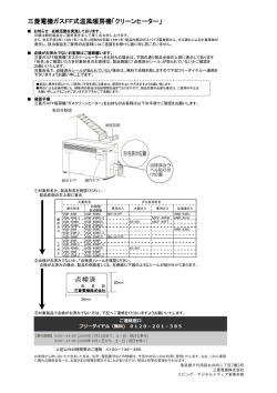 （ガスクリーンヒーター）＜点検に関するお知らせ