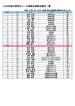 ファイルダウンロードはこちら