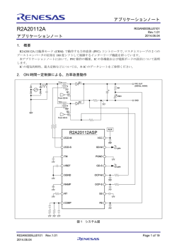 R2A20112A - Renesas Electronics