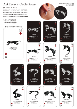 アート・ピアス - 3carat