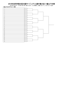 2014年 8月 4日 ～ 2014年 8月 30日 靭ﾃﾆｽｾﾝﾀｰ